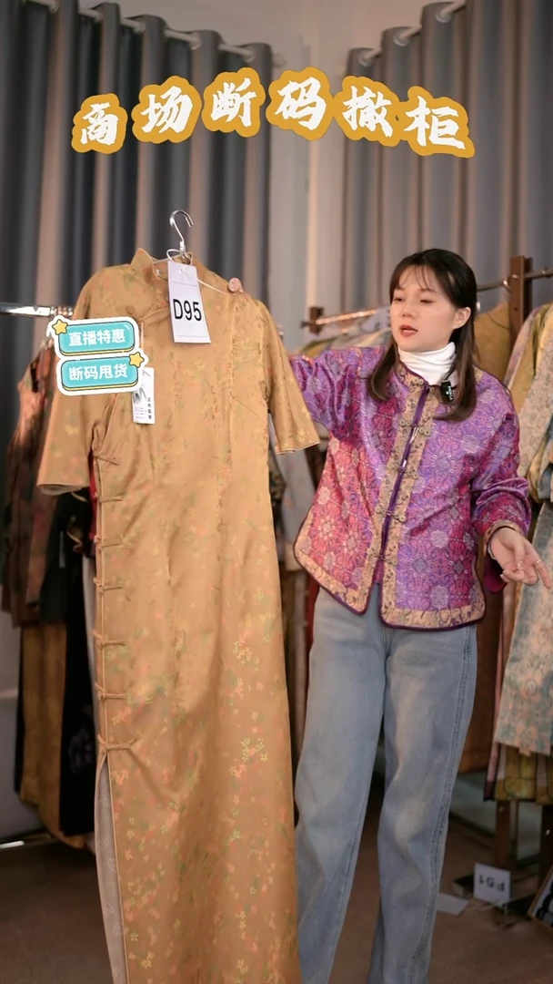 D95 2L码 新中式国风