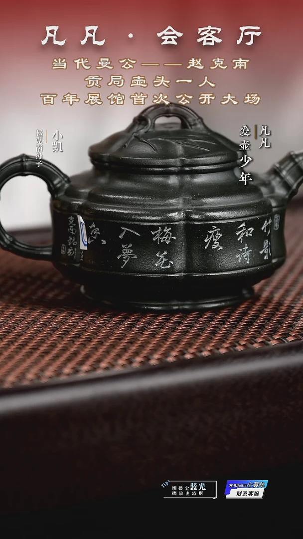 茶壶紫砂QZJ赵克南25 筋纹竹鼓 春辰绿泥复兴窑烧250cc