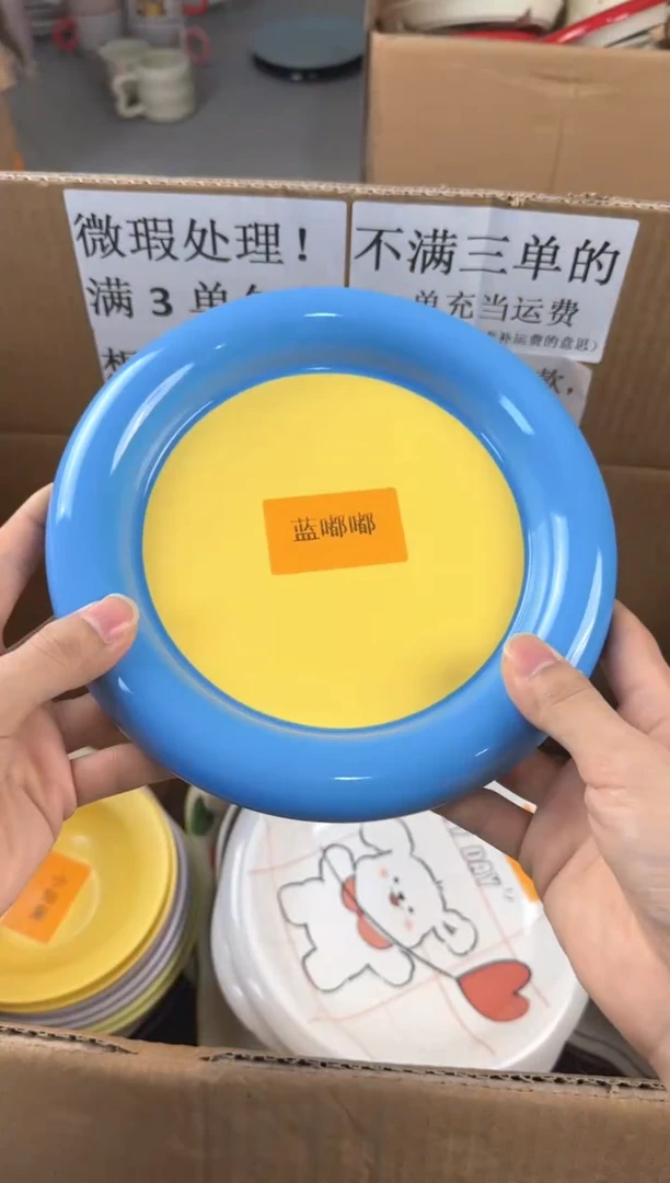 盘微瑕陶瓷处理！凑满3单包邮！【NO退NO换！完美主义勿拍！】