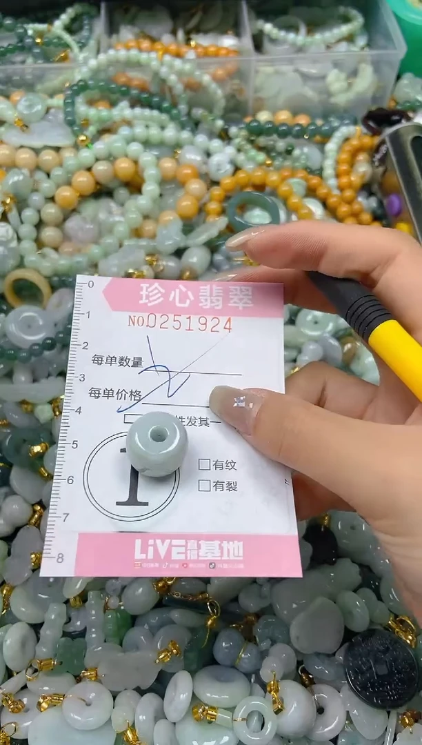 翡翠未镶嵌颈饰闪购0251924多样性发其一