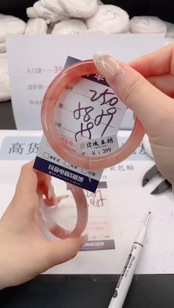 未镶嵌手镯石英质玉编号 250