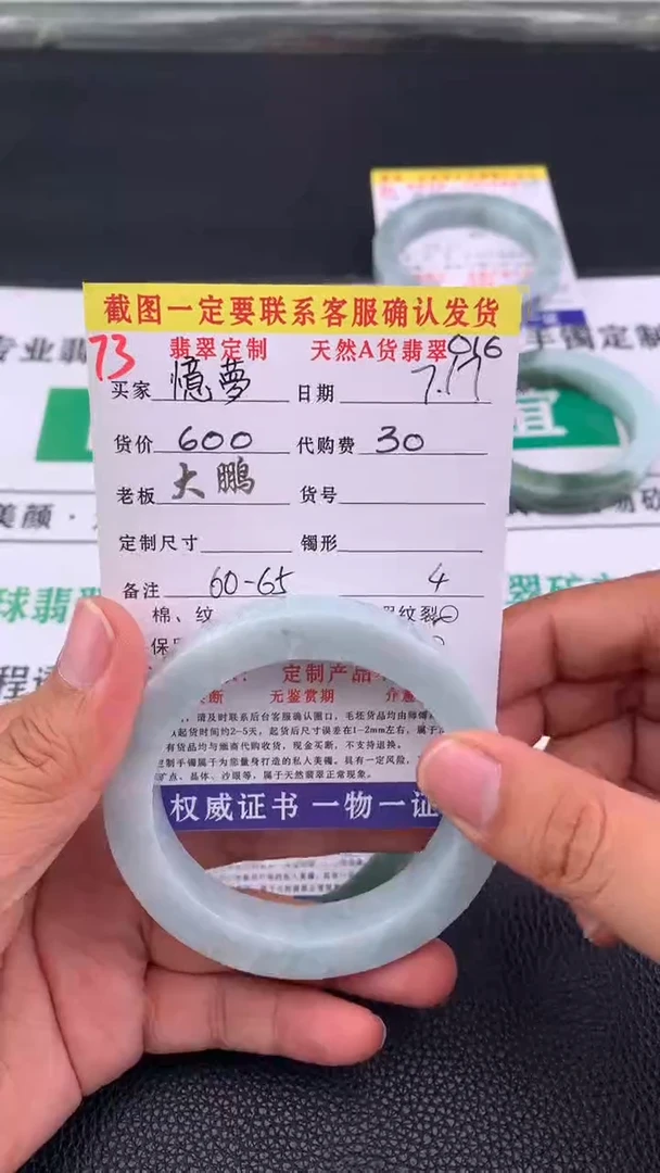 定制翡翠未镶嵌憶**°73#手镯定制链接