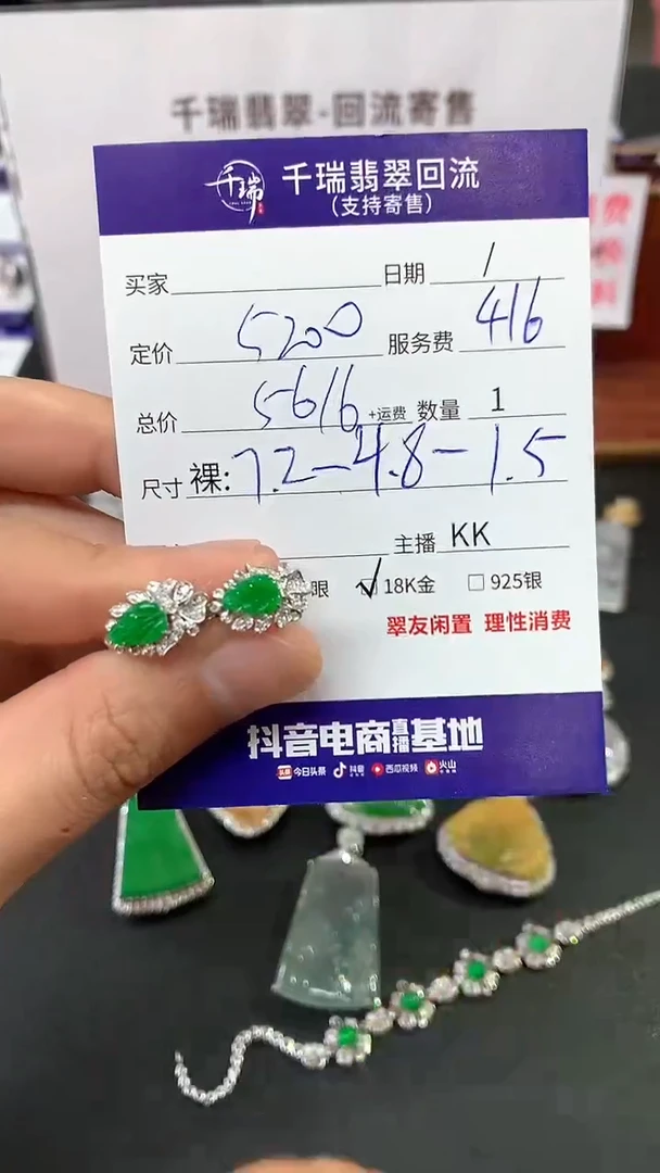【闪购商品】翡翠耳饰18K金镶嵌耳饰回流不退不换|5616+0