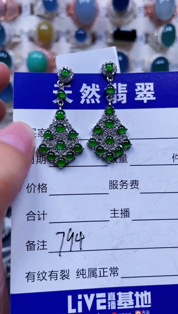 银S925镶嵌翡翠耳饰794