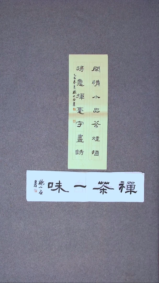 书法杨小立 河南南阳69*23尺寸  宋一单四字！！！