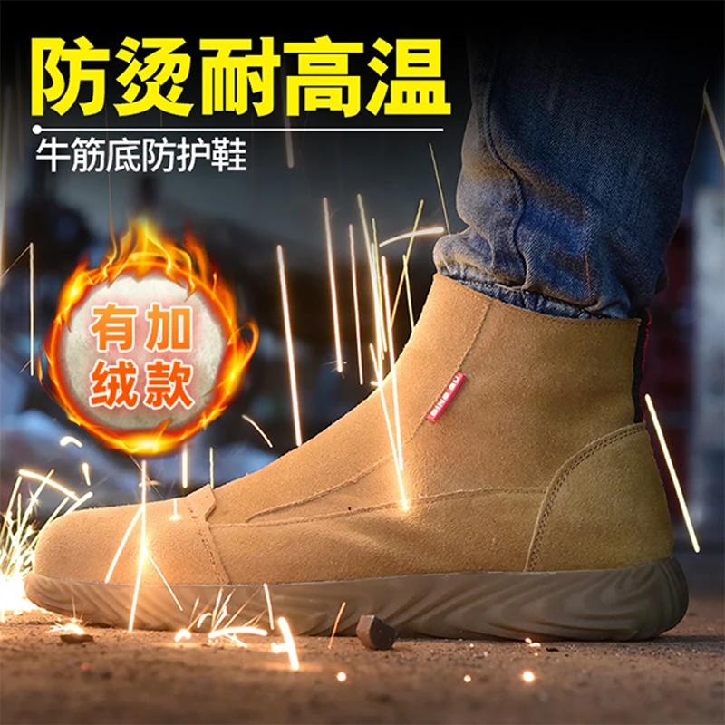 高帮劳保鞋男款防砸防刺钢包头电焊工专用工作软底耐火花冬季棉鞋