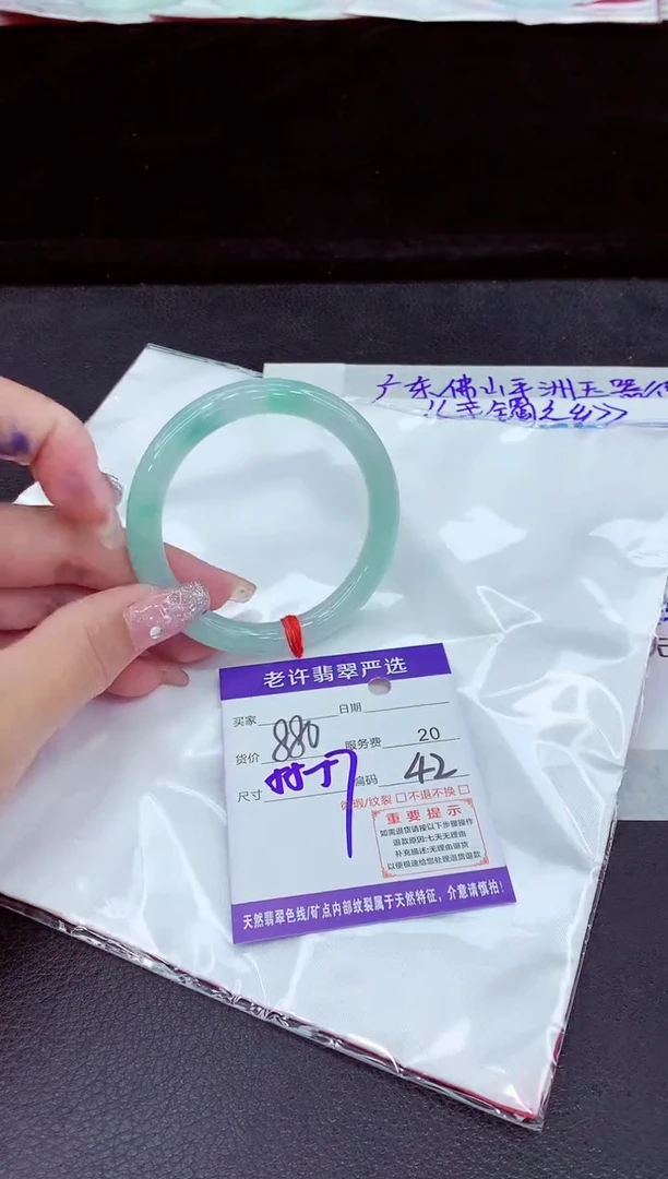 未镶嵌手镯翡翠11