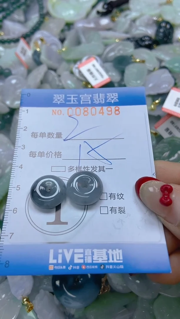 【闪购商品】翡翠颈饰未镶嵌闪购0080498