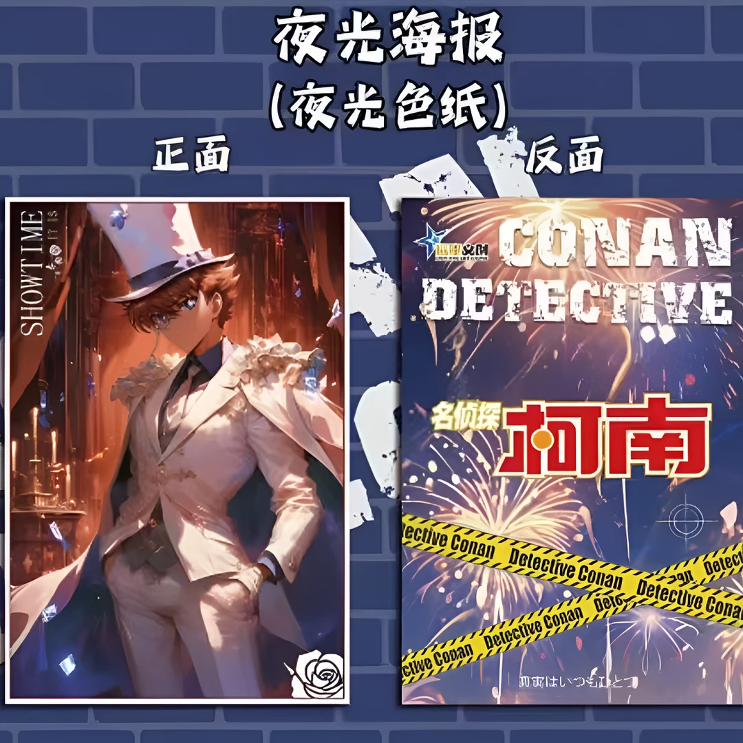 【漫游】辰星文创《名侦探柯南》记忆胶囊篇色纸 盲盒