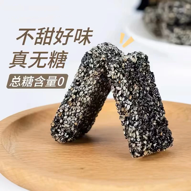 黑芝麻片家常零食小吃传统手工制作