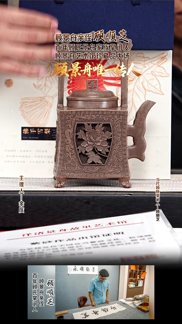 茶壶紫砂GSZ96庆龙提梁壶 顾氏家传泥 620cc