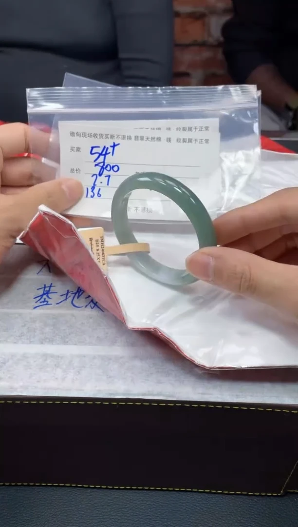 【闪购商品】定制翡翠1未镶嵌毛货手镯需精细抛光/54