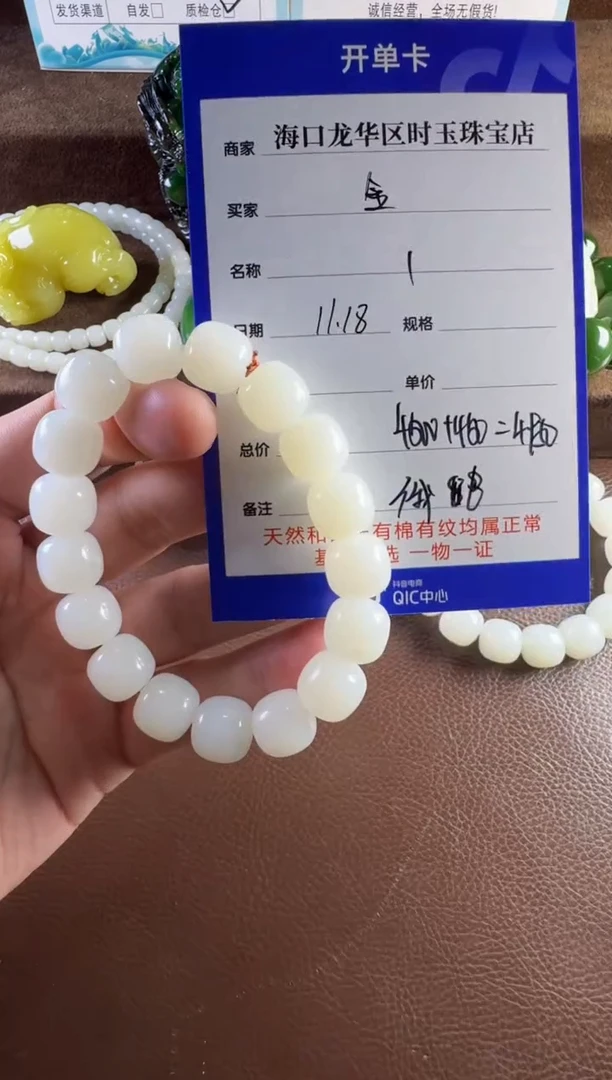 未镶嵌和田玉挂件金****逢手串