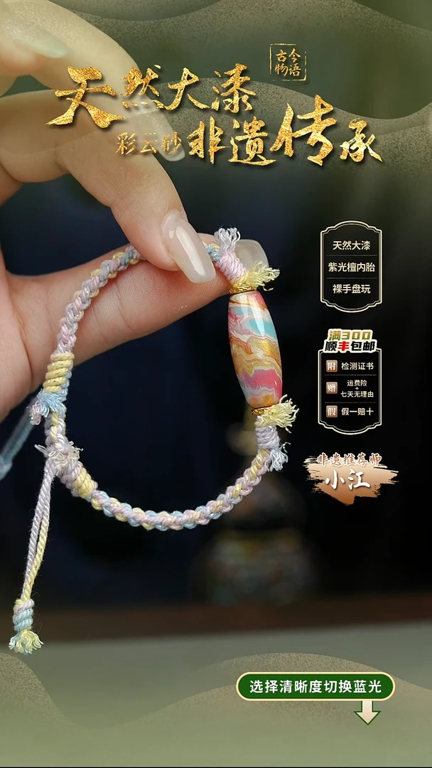 大漆云锦竖珠单珠手绳 非遗大漆珠@@2SS001