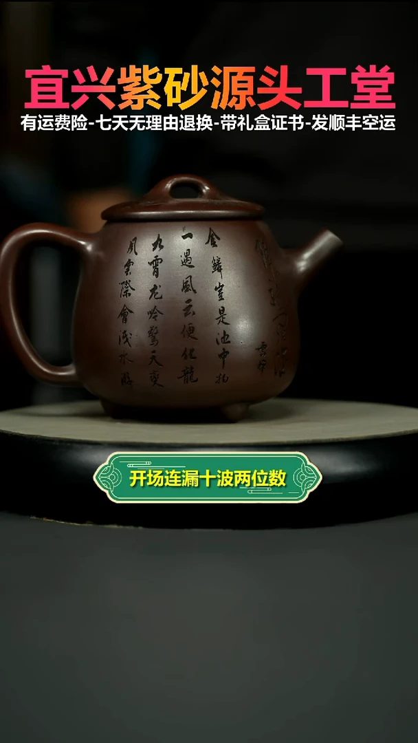 茶壶紫砂铁血红砂降龙高石瓢710CC