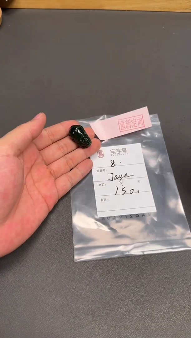 未镶嵌和田玉珠宝奇石J**a069606960696