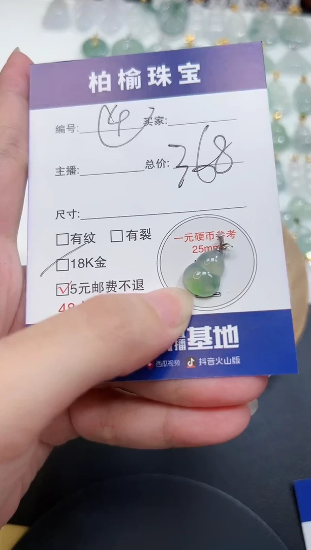 翡翠18K金镶嵌颈饰4葫芦