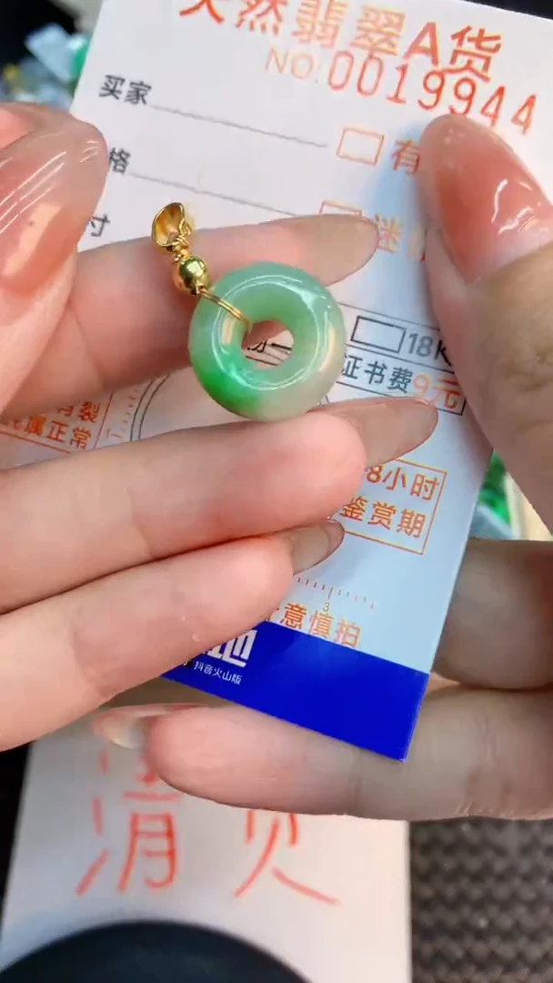 翡翠未镶嵌吊坠(不含链)1