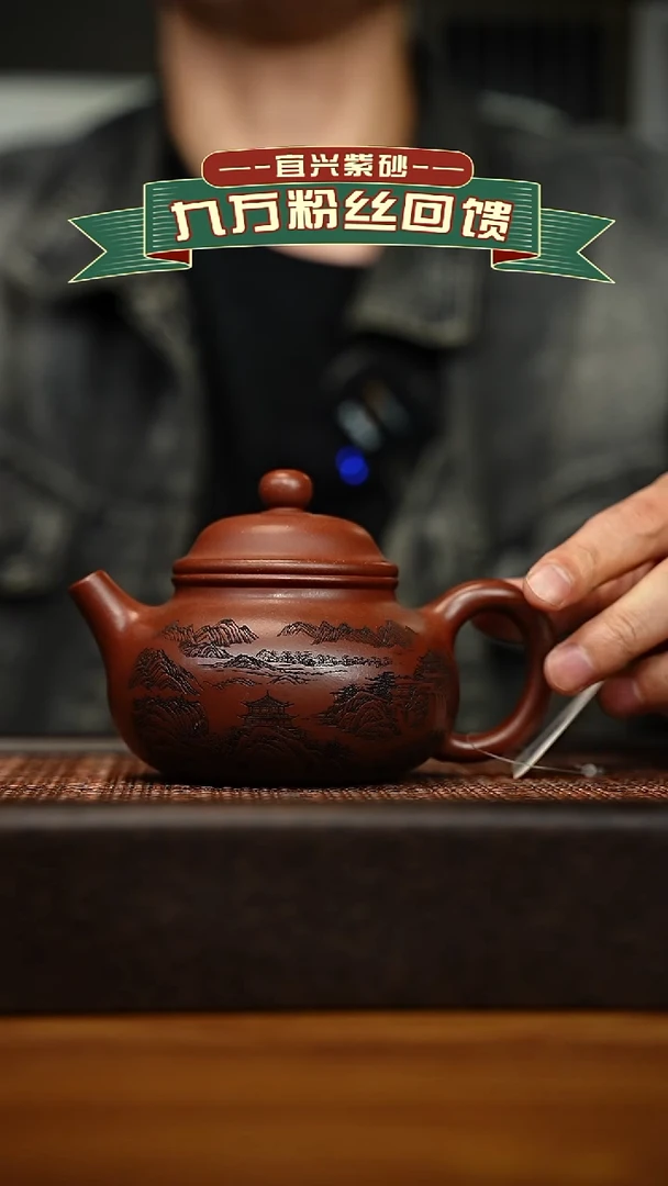茶壶紫砂宜兴原矿 半手工 紫砂壶容量260cc