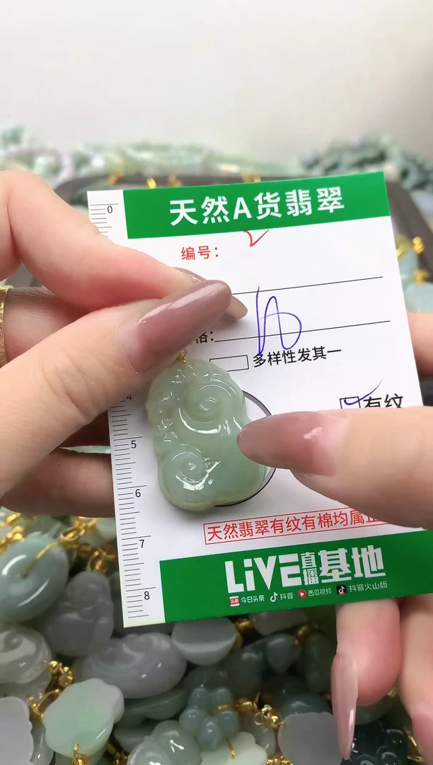 颈饰未镶嵌翡翠未镶嵌缅料a货翡翠-2