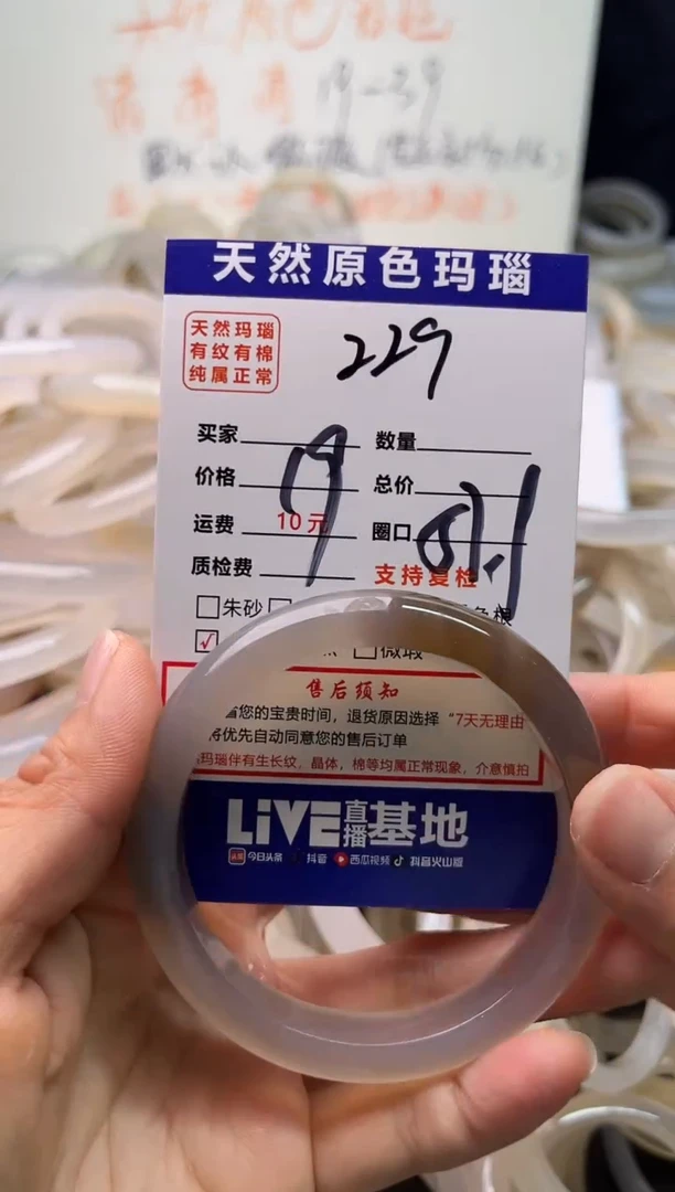 手镯玛瑙/玉髓未镶嵌229
