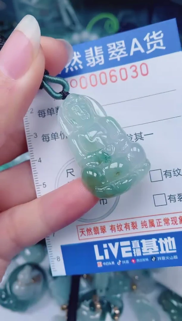 颈饰未镶嵌翡翠00006030