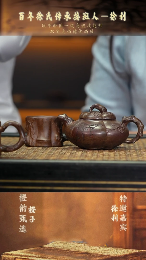 XL63上合梅套组 铁砂段柴烧