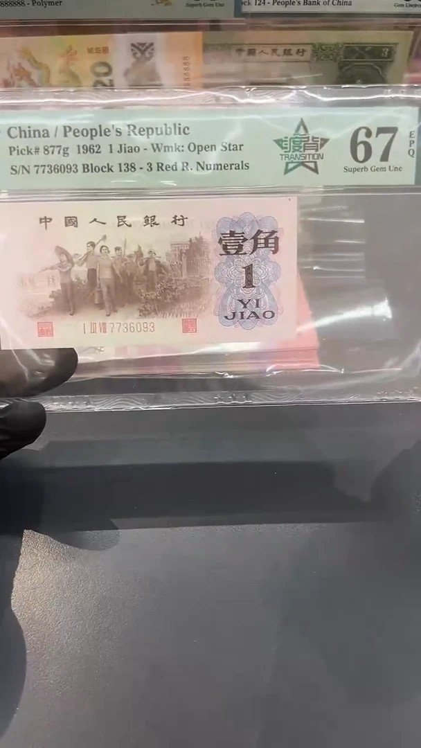 【闪购商品】渡背67分尾093单张。。。。。