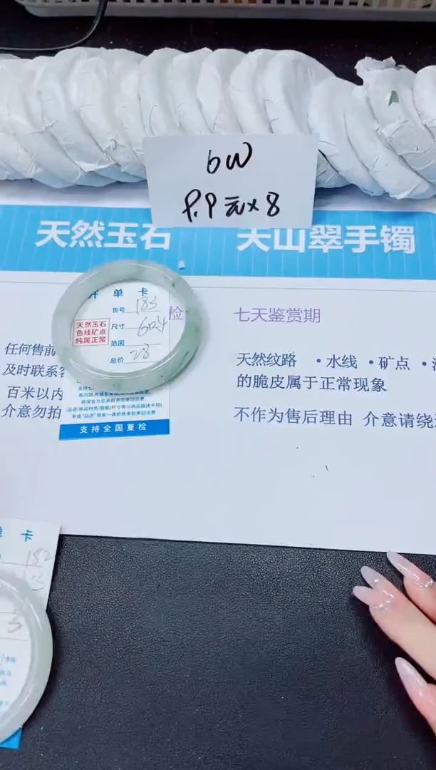 石英质玉手镯未镶嵌183/60.4