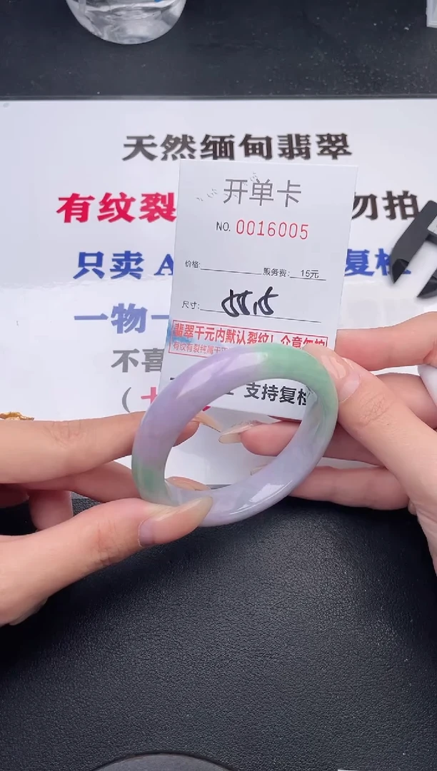 未镶嵌手镯翡翠05