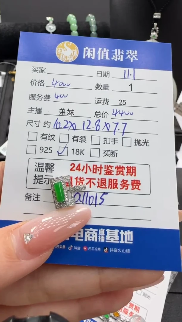 吊坠(不含链)18K金镶嵌翡翠大*蔡翡翠吊坠