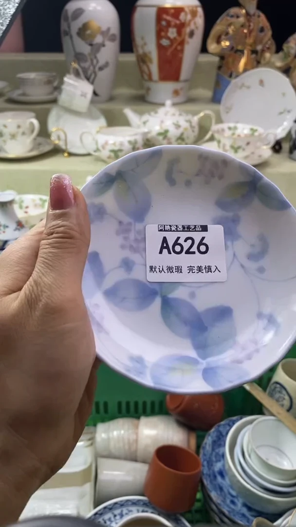 件云**火瓷片 默认微瑕 完美慎入626