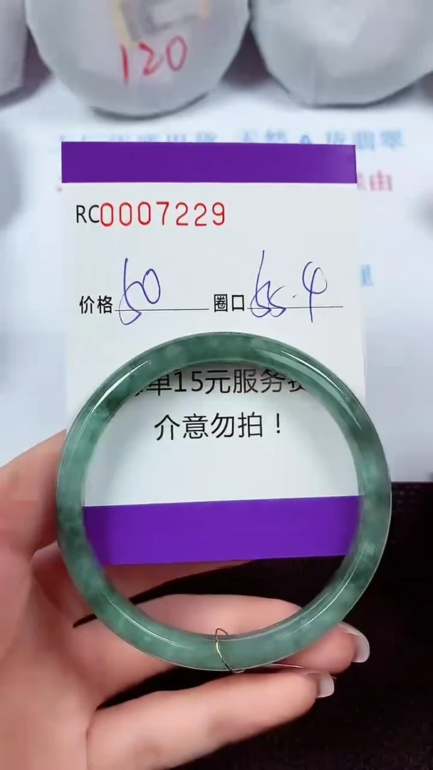 【闪购商品】翡翠手镯未镶嵌00007129