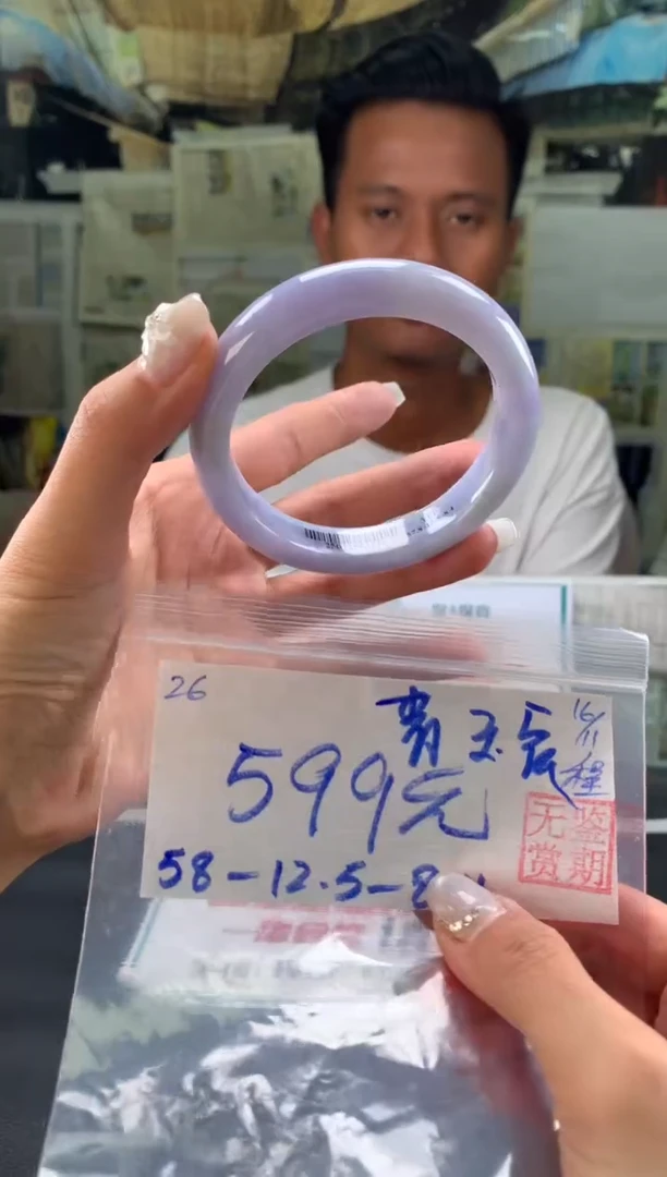 未镶嵌手镯翡翠梵*宸翡翠手镯 下单联系小耳机#26