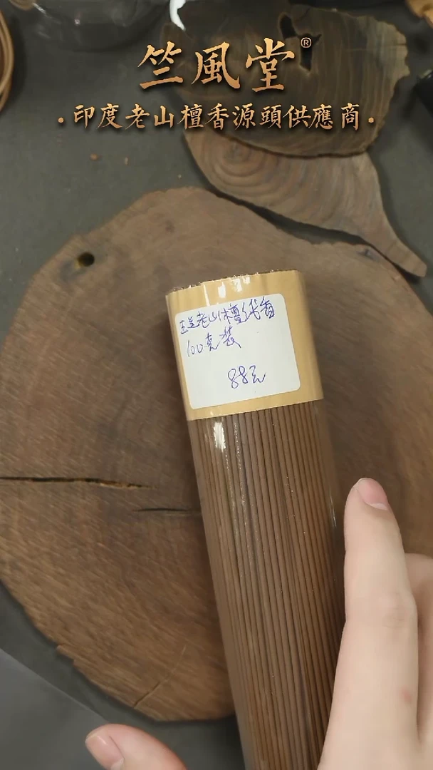 檀香木手串/手链天然玉兰线香100克装