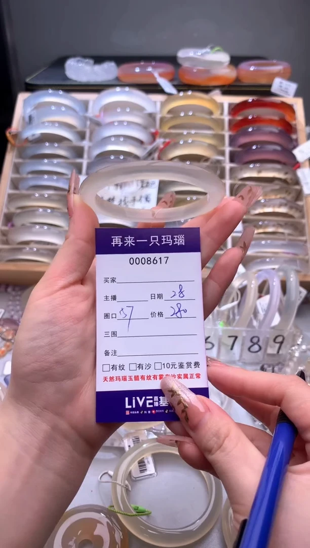 手镯玛瑙/玉髓未镶嵌8617
