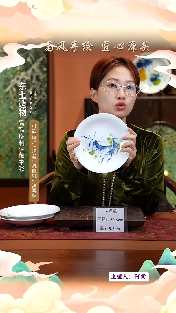 陶瓷景德镇高温釉中彩飞碟直径20.5高3.5