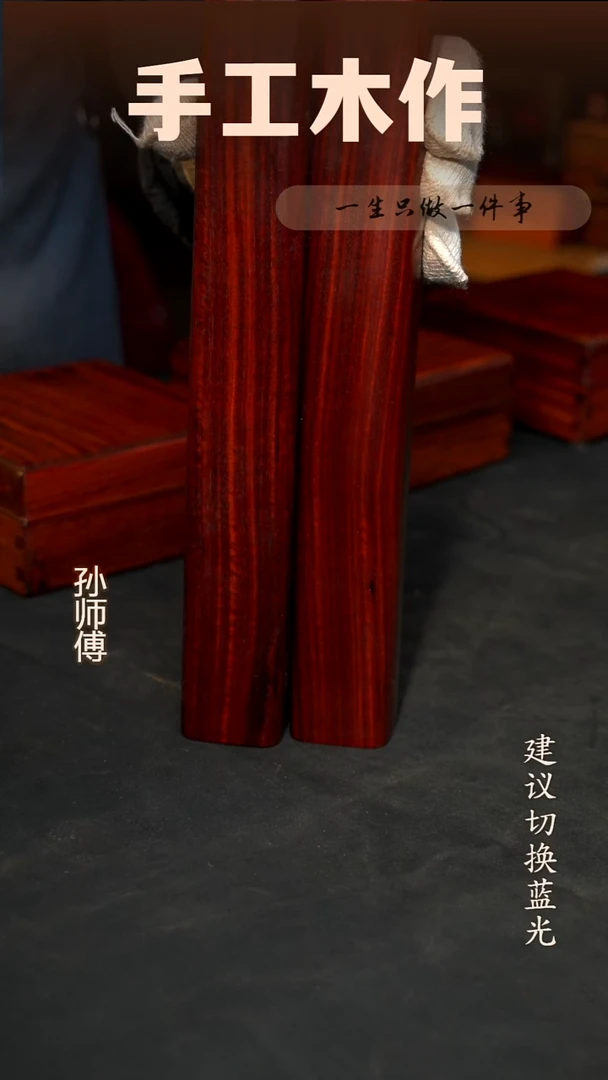 木赞比亚血檀镇尺 一对