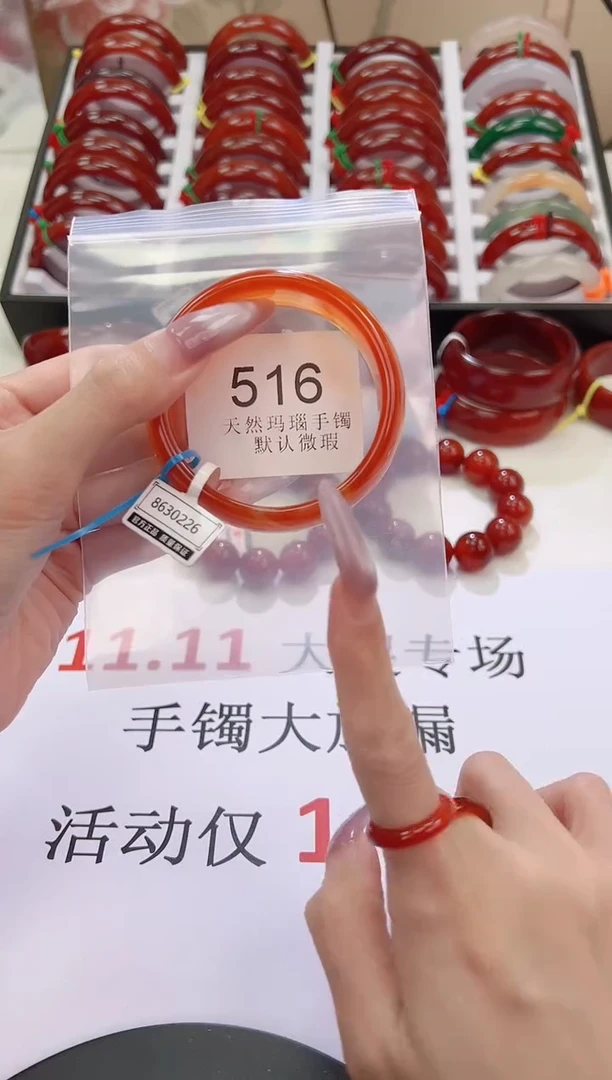 手镯玛瑙/玉髓未镶嵌55圈口*B516
