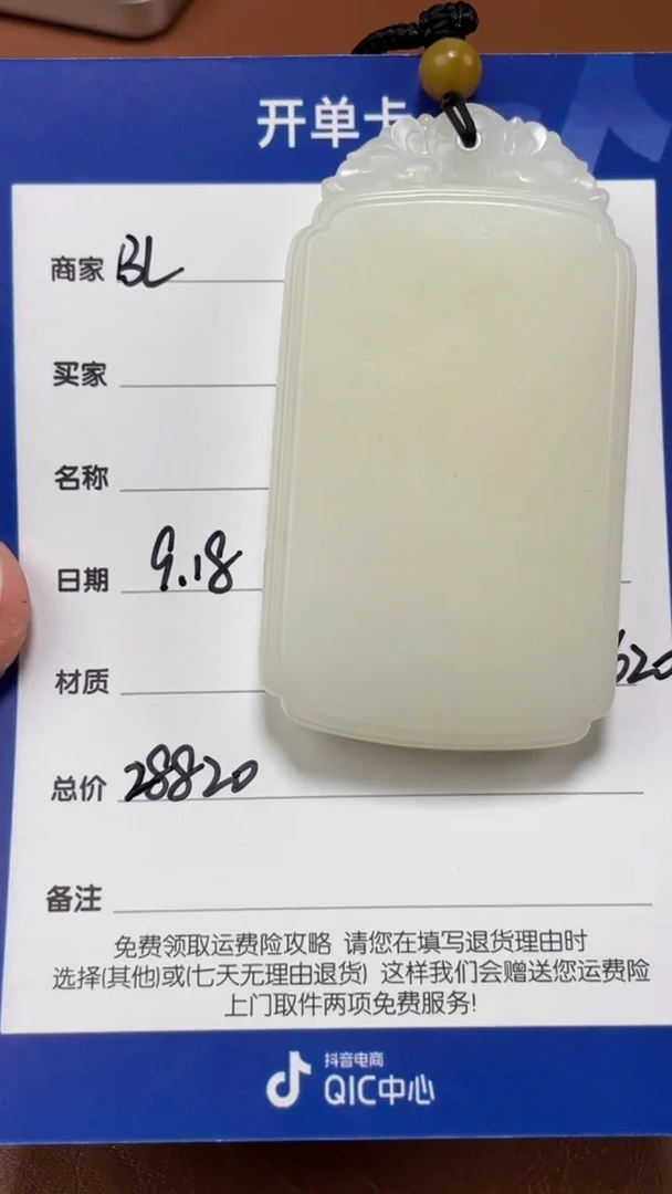 颈饰未镶嵌和田玉k*9.18BL多样性拍一发一55