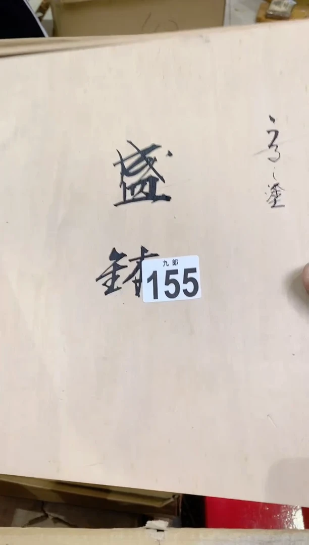 【闪购商品】瓷片155贾爱英·不住绘贾爱英·不住绘贾爱