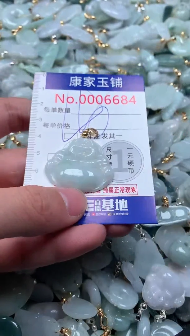 【闪购商品】翡翠吊坠(不含链)未镶嵌6684