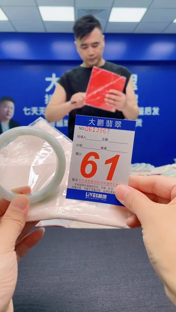 翡翠手镯未镶嵌AAAAAAAAA