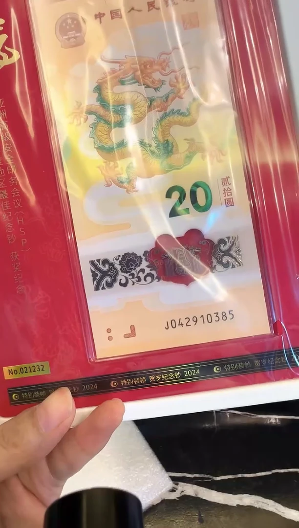 塑料2025康银阁化龙 一套021232