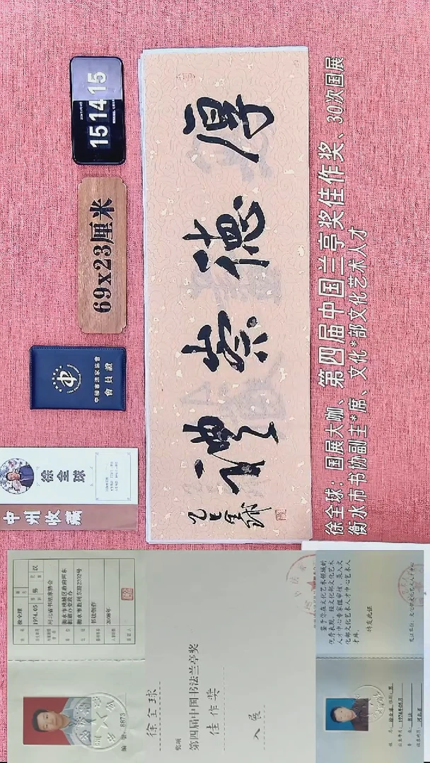 书法340          徐老师书法作品