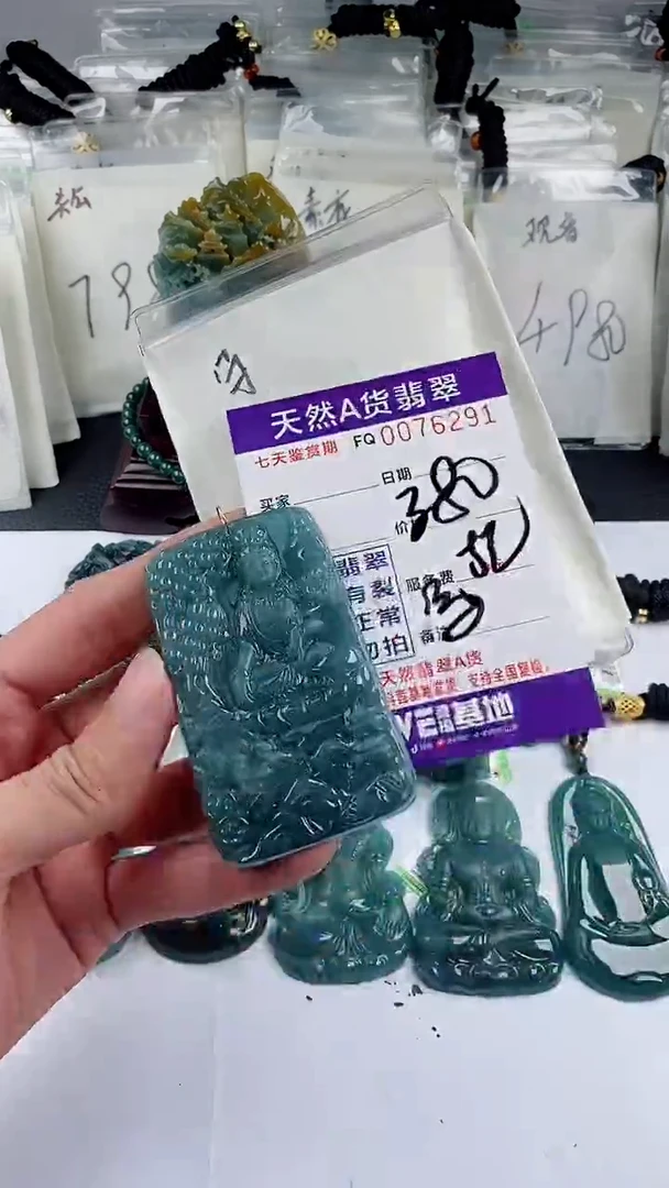 【闪购商品】翡翠颈饰未镶嵌