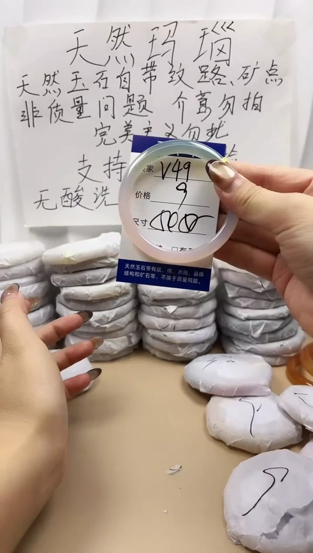 手镯玛瑙/玉髓未镶嵌v49