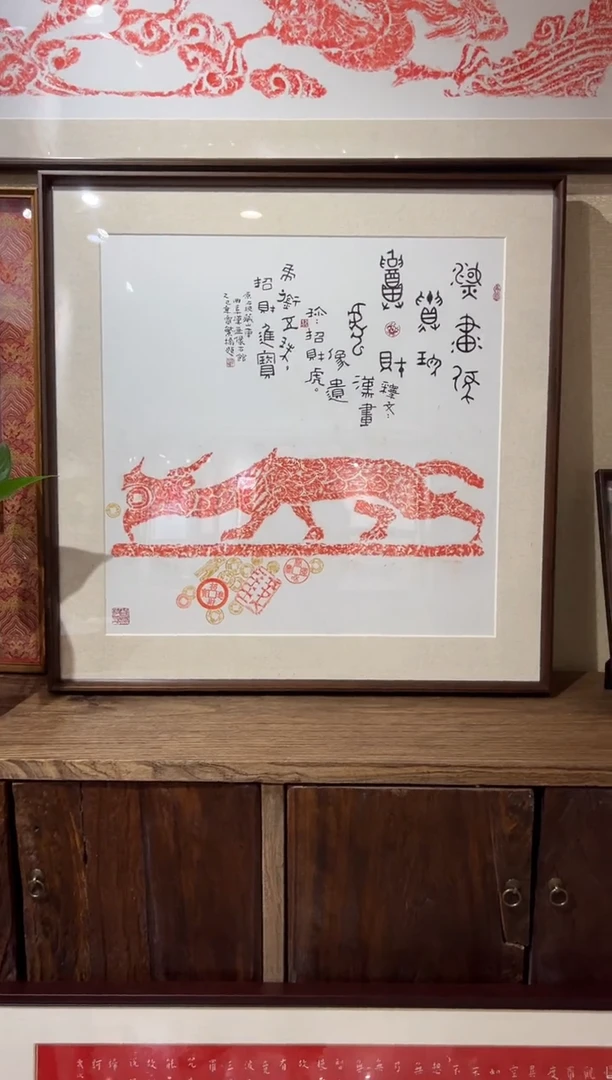 昌化石印石招财虎带框斗方