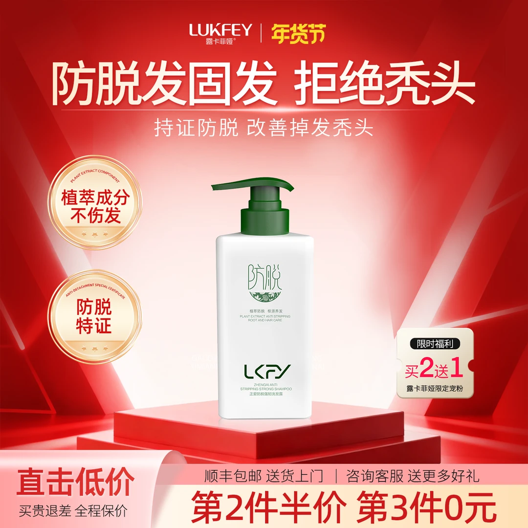 【达人专属】露卡菲娅防脱洗发水生姜洗头膏固发草本植物浅香洗发露
