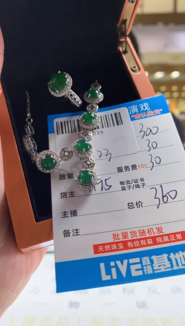 未镶嵌定制翡翠天然翡翠A货拍一发一